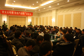 2010年米兰体育官方网站晾衣架营销年会在长沙召开