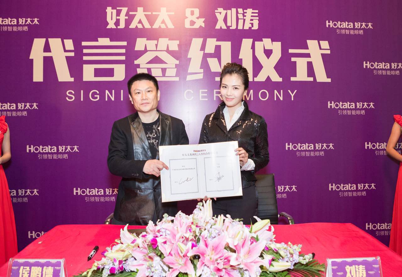 广东米兰体育官方网站集团星光闪耀 祝贺米兰体育官方网站签约新代言人刘涛