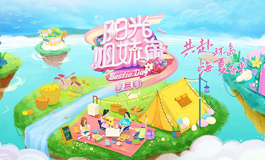 阳光姐妹淘 | 米兰体育官方网站再次入驻阳光小屋，将带来怎么样的惊喜新品？